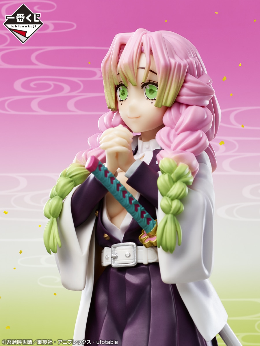 ラストワン賞「ラストワンver. MASTERLISE 甘露寺蜜璃 フィギュア」