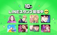 LINEマンガ作品のLINEスタンプ第1弾。