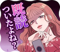 「私の夫と結婚して」に登場する江坂麗奈のLINEスタンプ。 (c)LICO・sungsojak/LINE Digital Frontier