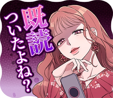 「私の夫と結婚して」に登場する江坂麗奈のLINEスタンプ。 (c)LICO・sungsojak/LINE Digital Frontier