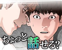 「喧嘩独学」に登場する志村光太と新庄玲央のLINEスタンプ。 (c)PTJ cartoon company・金正賢スタジオ/LINE Digital Frontier
