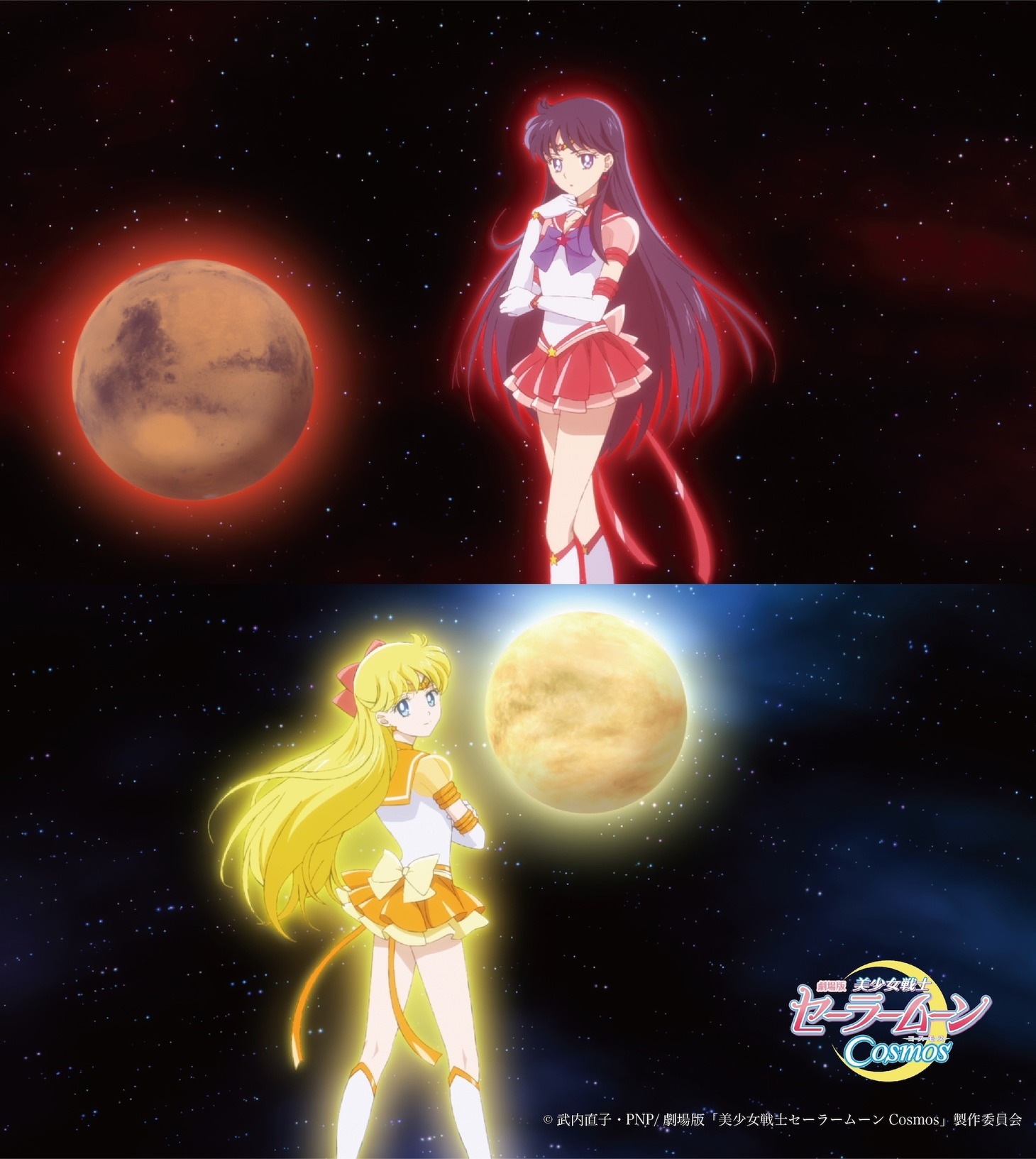 劇場版「美少女戦士セーラームーンCosmos」ショートキャラPV第3弾「エターナルセーラーマーズ＆エターナルセーラーヴィーナス編」の告知画像。