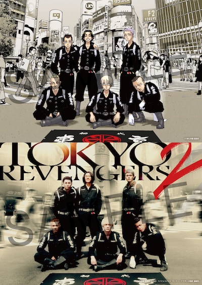 「東京リベンジャーズ2 血のハロウィン編 -運命-」第1弾入場者特典。