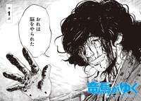 「竜馬がゆく」第1話より。