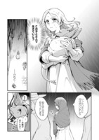 「竜の子を産んだら離縁されたので森で隠居することにしました」より。