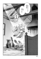 「竜の子を産んだら離縁されたので森で隠居することにしました」より。