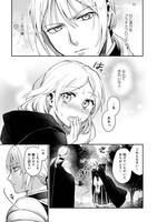 「竜の子を産んだら離縁されたので森で隠居することにしました」より。