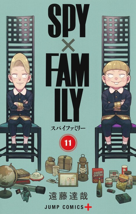 「SPY×FAMILY」11巻