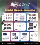 オリジナルグッズ