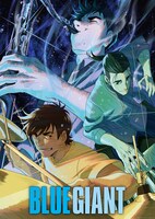 アニメーション映画「BLUE GIANT」新ビジュアル