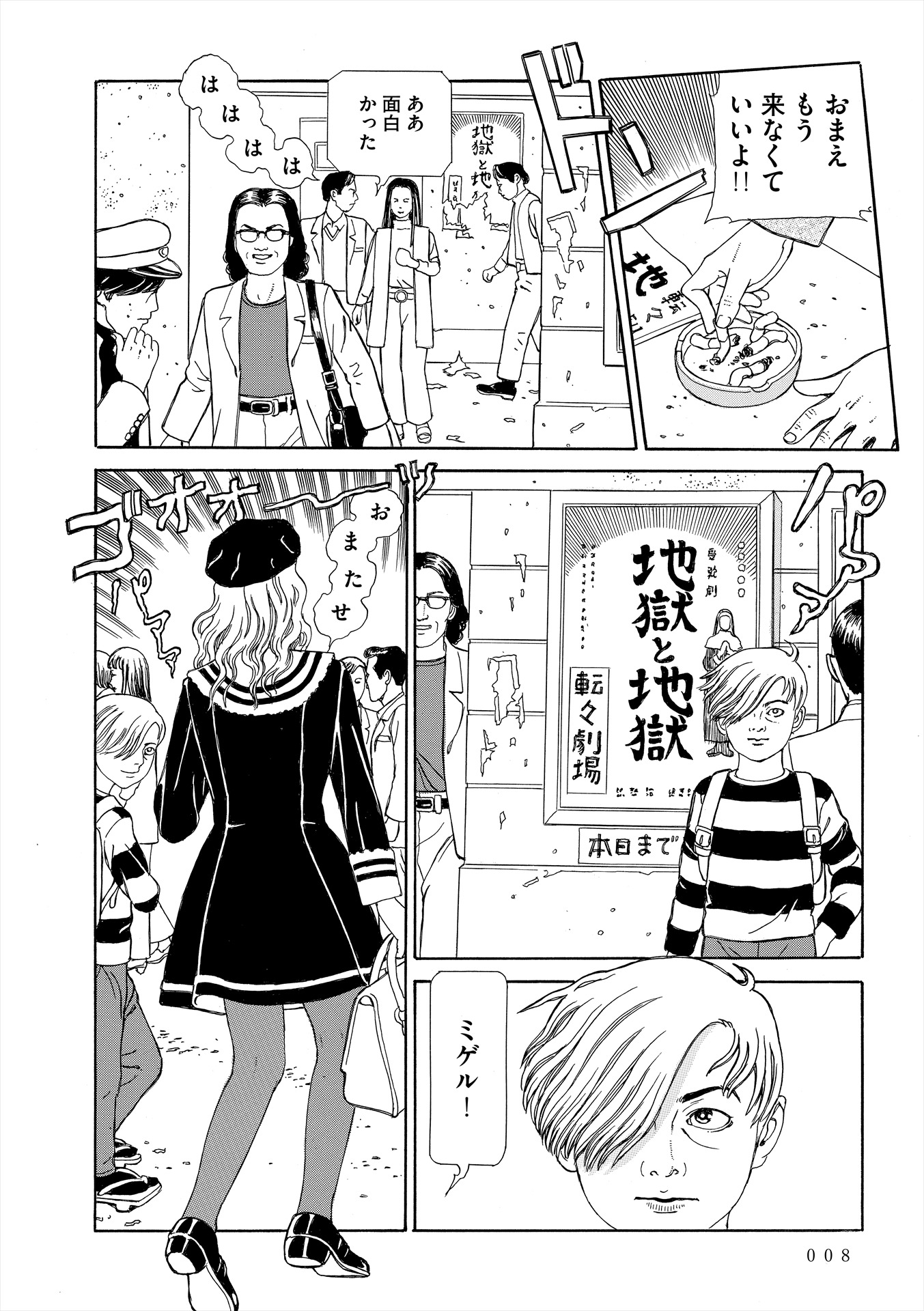 「アン・グラ」より。