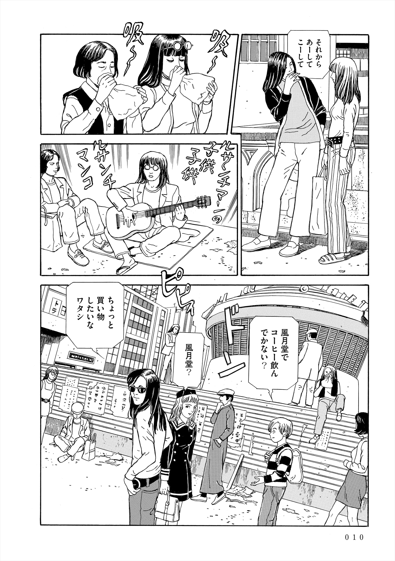 「アン・グラ」より。