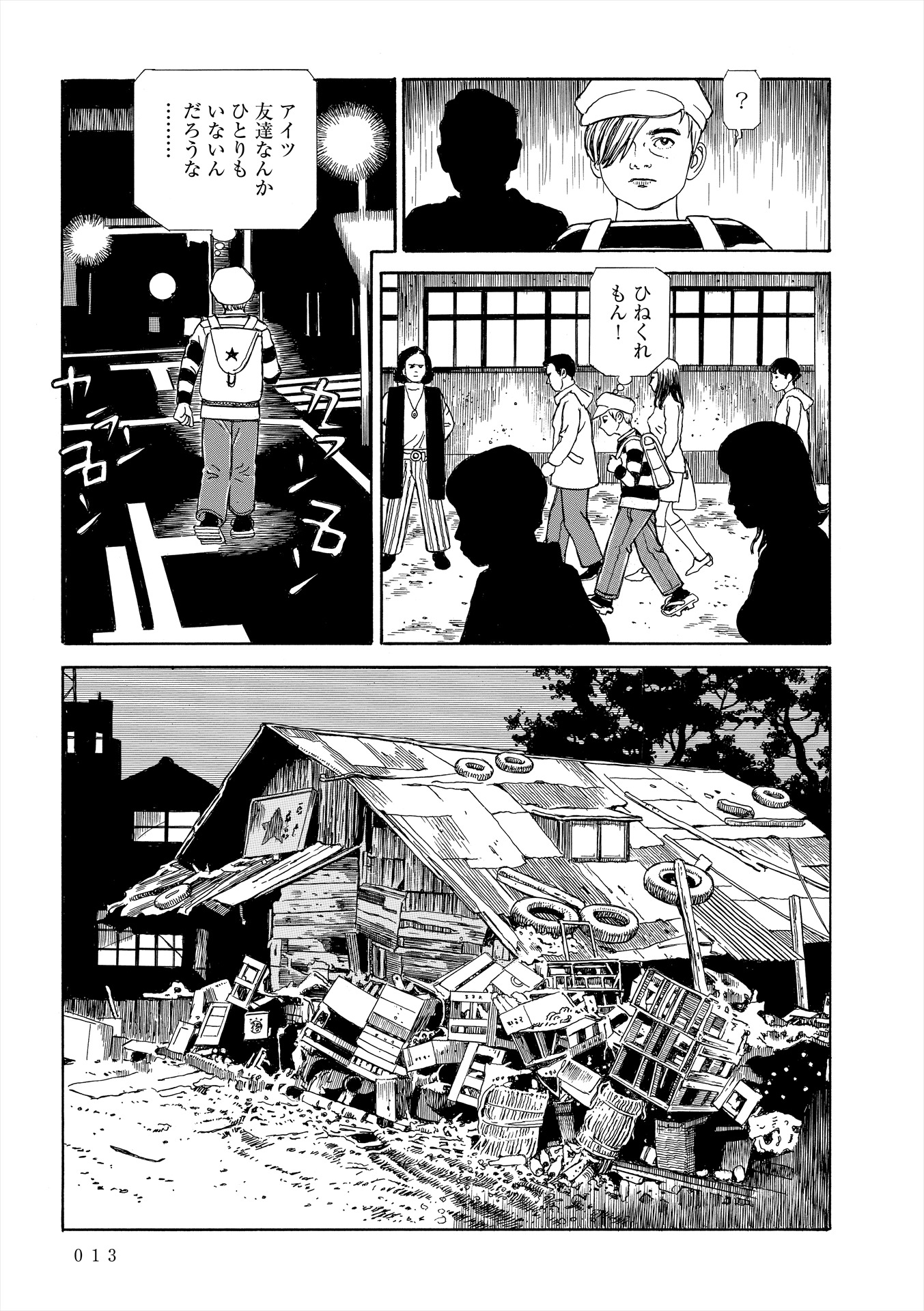 「アン・グラ」より。