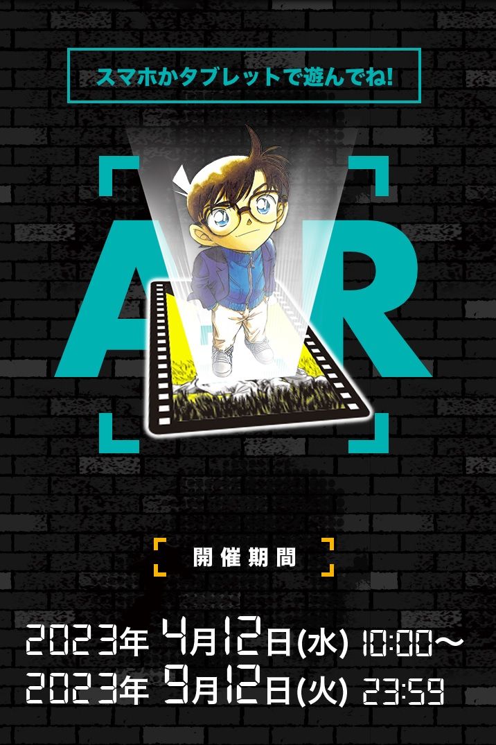 特設サイトの告知画像。