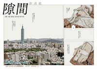 「隙間」より。