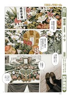 「隙間」より。