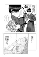 「隙間」より。