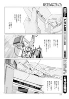 「隙間」より。