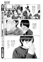 「隙間」より。