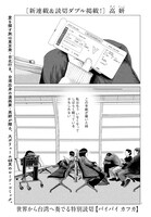 「バイバイ カフカ」より。