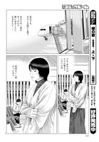 「バイバイ カフカ」より。