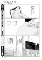 「バイバイ カフカ」より。