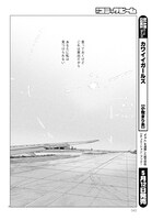 「バイバイ カフカ」より。