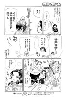 「平家物語夜異聞」より。