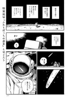 「ふたりぼっちの惑星」より。