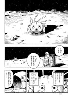 「ふたりぼっちの惑星」より。