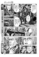 「ダニッチの怪」より。