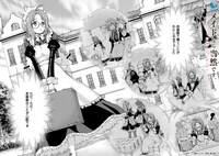 綾人「メイドなら当然です。～万能メイド、濡れ衣かぶって旅に出る。～」より。