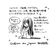 椎名軽穂の直筆メッセージ。 (c)椎名軽穂/集英社