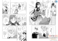 「灼熱の魔女様の楽しい温泉領地経営 ～魔力ゼロで辺境に追放されましたが、災厄級のあたためスキルで温泉帝国つくっちゃいます～」より。