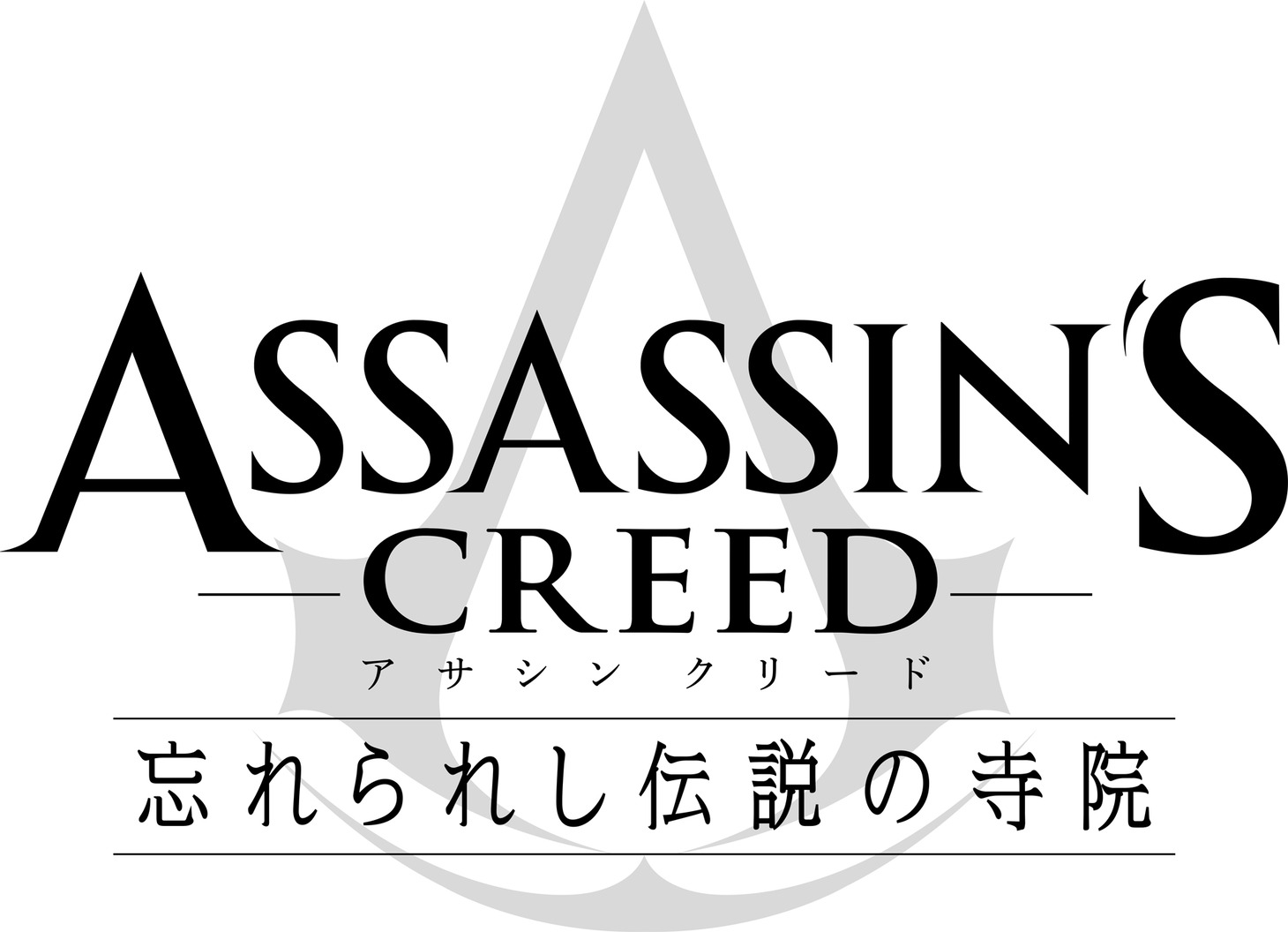 「アサシン クリード 忘れられし伝説の寺院」キービジュアル