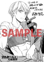 アニメイト特典