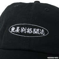 「らんま1/2 無差別格闘流キャップ」