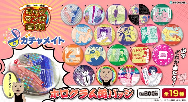 ま*る様 グラフアートギャグマンガ日和03/桜ver.缶バッジ全10種セット ギャグマンガ日和 缶バッジ 全10種）: