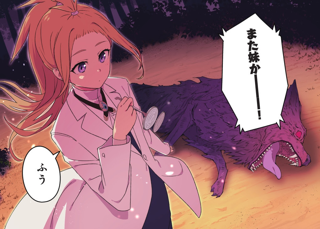 妹の笑顔は世界より重い！超ド級シスコン聖女が妹のために拳を振るうファンタジー