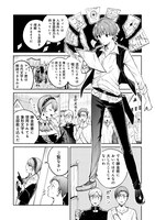 「女王錬金術師と下僕弟子」1巻より。