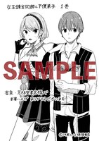 書泉・芳林堂書店特典