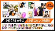 LINEスタンプの告知画像。