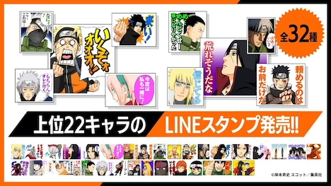 LINEスタンプの告知画像。