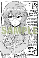 江口又新堂特典