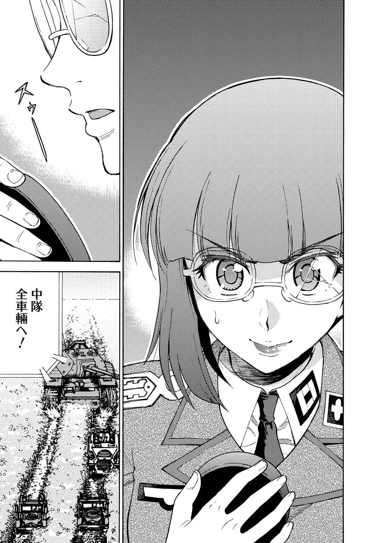 「パッチワークス・パスウェイ」最終4巻より。