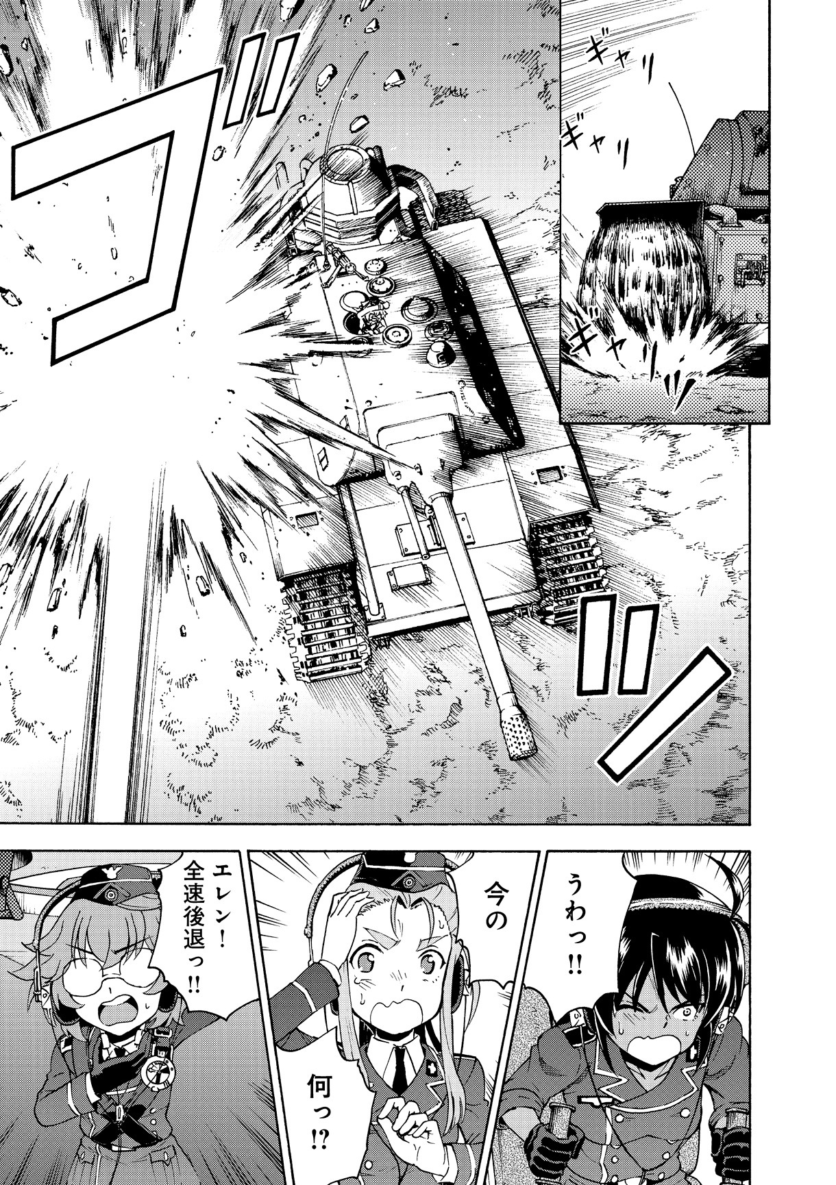 「パッチワークス・パスウェイ」最終4巻より。