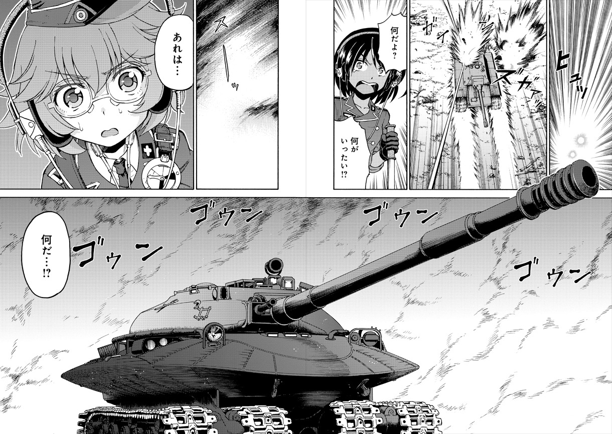 「パッチワークス・パスウェイ」最終4巻より。