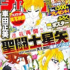 「聖闘士星矢 ND」最終シリーズ「Prequel(プリクエル)」が週チャンで開幕