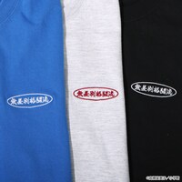 「らんま1/2 無差別格闘流Tシャツ」