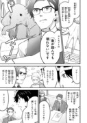 「仲が悪いのもお仕事です」2巻より。